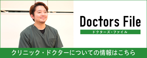 ドクターズファイル詳細はこちら